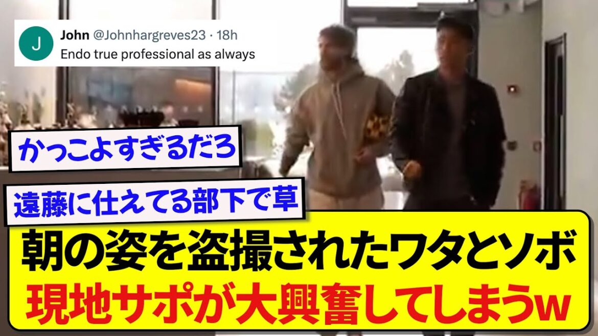 [Bakugou]Liverpool's Szoboszlai becomes Wataru Endo's right-hand man wwwwww