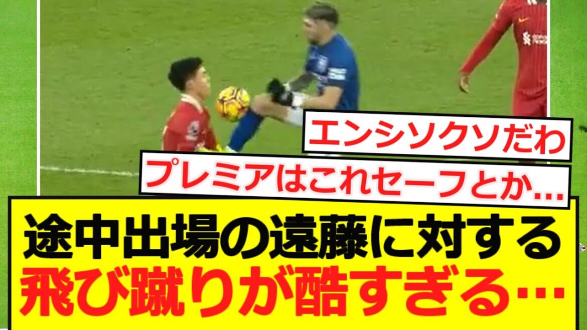 [Sad news]Wataru Endo, who participated on the way, is jumped and kicked by Ensiso ...