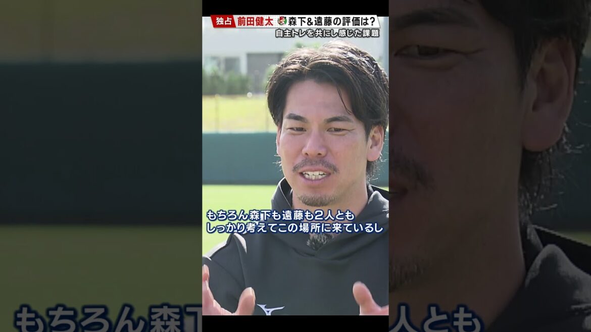 "Endo is an idiot laugh" monopoly interview with major leaguer Kenta Maeda #Carp #Hiroshima #Kenta Maeda