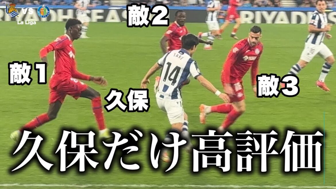 Kubo Kubo has a different level in the battle against Hetafe. Kubo Kubo has a different level in the battle against Hetafe.