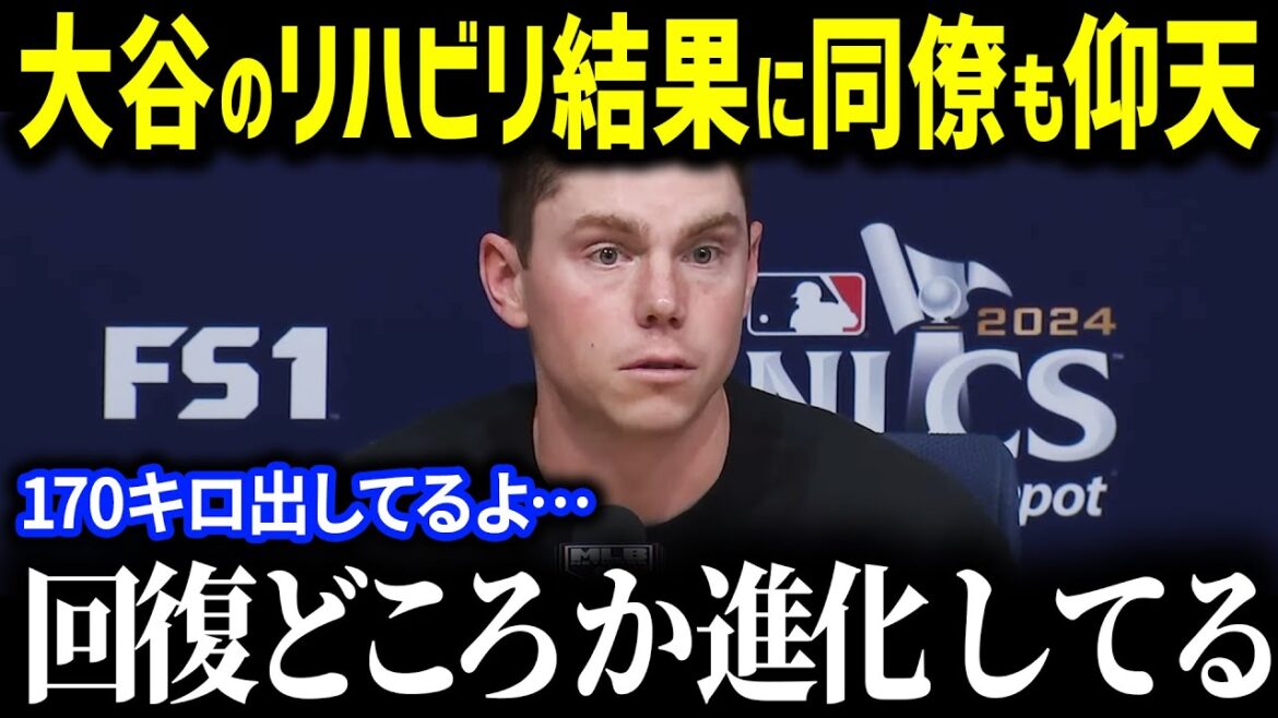 "It's not a rehabilitation ... it's evolution ..." Shohei Otani's pitching practice is too great! Recovery is not a dimension! The military colleagues are also astonished in the paranormal phenomena![Overseas reaction/MLB/major/baseball/Shohei Otani/pitcher]