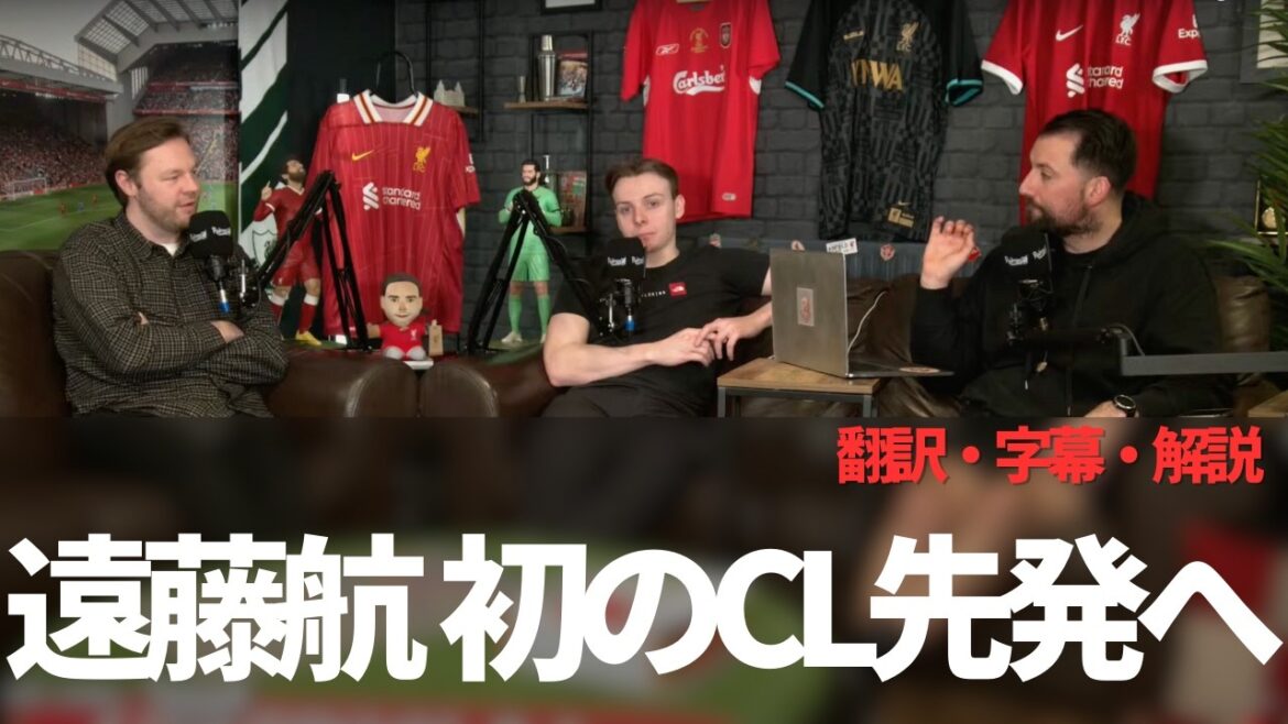 Wataru Endo will participate in the first champions league starting starting.[With subtitles / commentary]