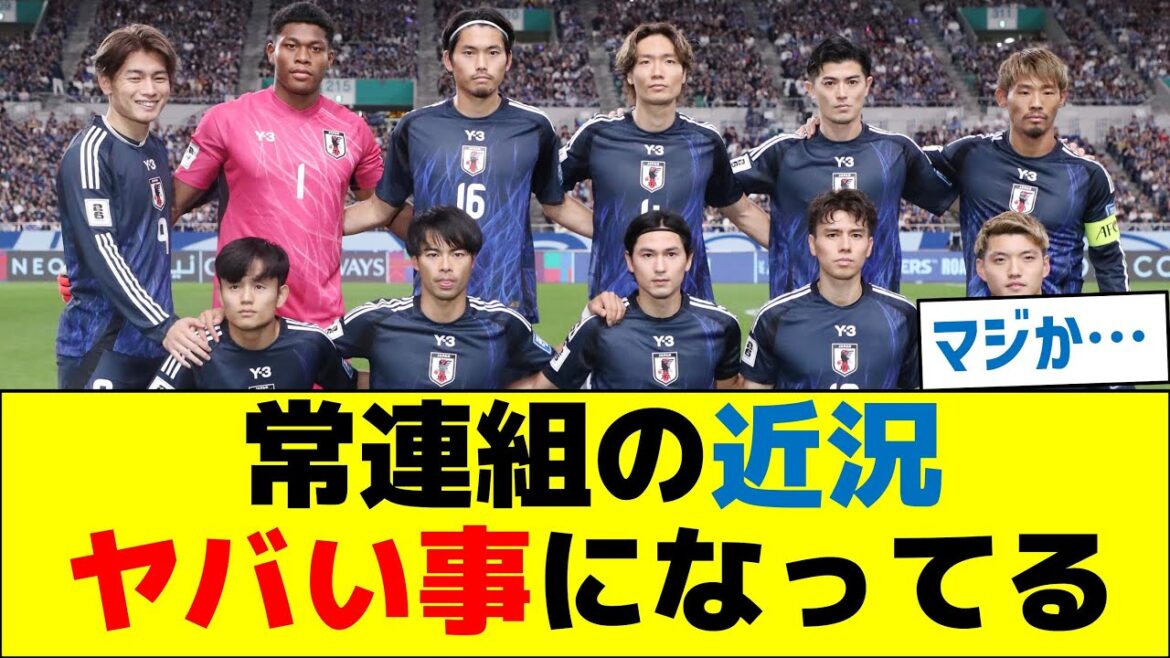 [Facts of shock]The current situation of the Japanese national regular group is dangerous