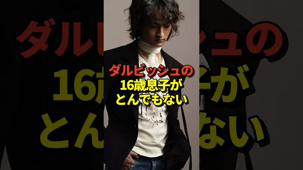 ㊗ 890,000 playback! * There is a video, and Darvish's son, Michihukuren, becomes a topic when it becomes the cover of SPUR! #shorts #Shohei Otani #Baseball
