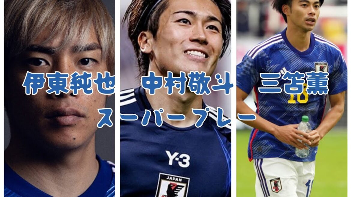 [Soccer Super Play Collection]Kaoru Sanzo, Junya Ito, Keito Nakamura #Kaoru Iku #Junya Ito #Keito Nakamura #The Soccer #The Soccer Japan National Team