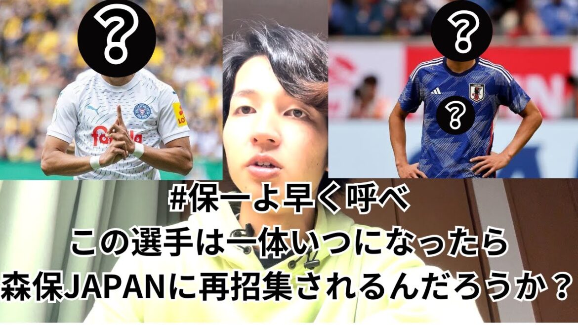 [Limited report]Please convene this player to Director Moriyasu!