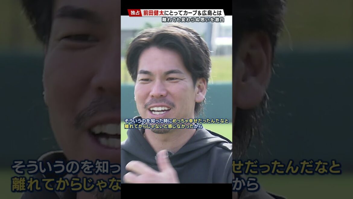"Hiroshima is a special city" to Kenta Maeda about his thoughts on the exclusive intercurp "I want to do it again in Japan" | Carp fans must see! ! #Carp #Hiroshima #Kenta Maeda #Maeken