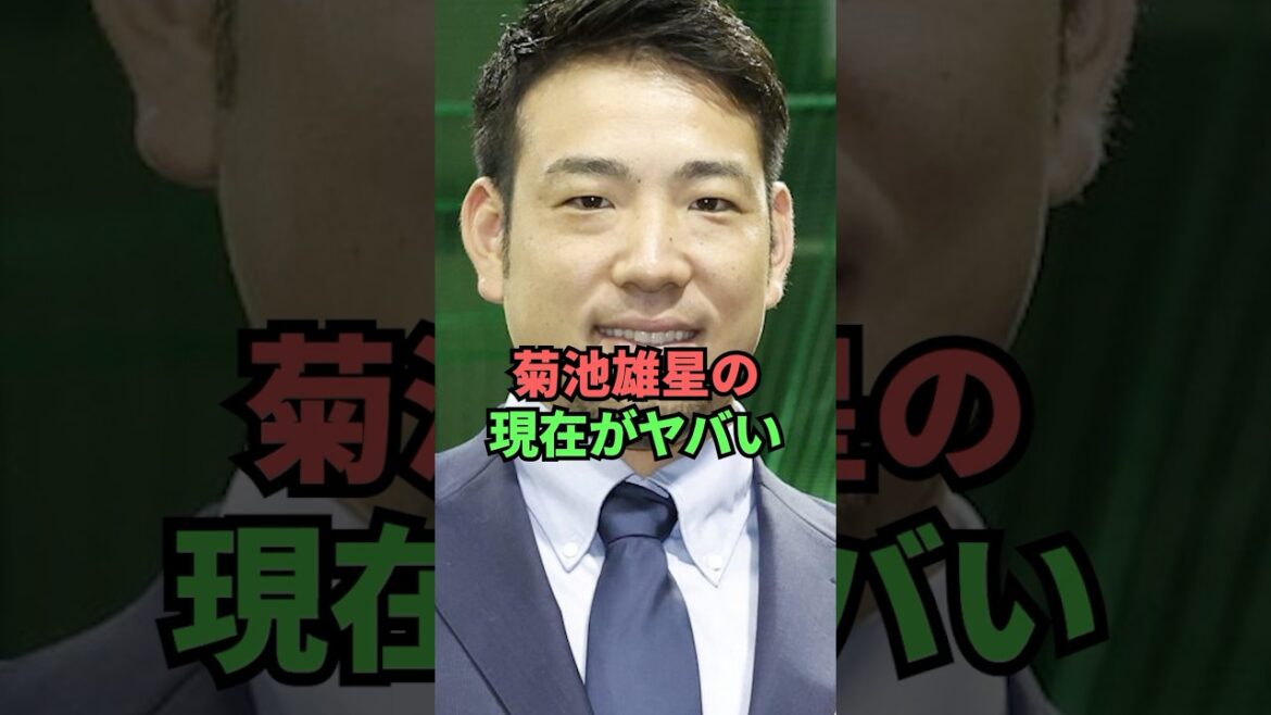 The present of Yusei Kikuchi is dangerous