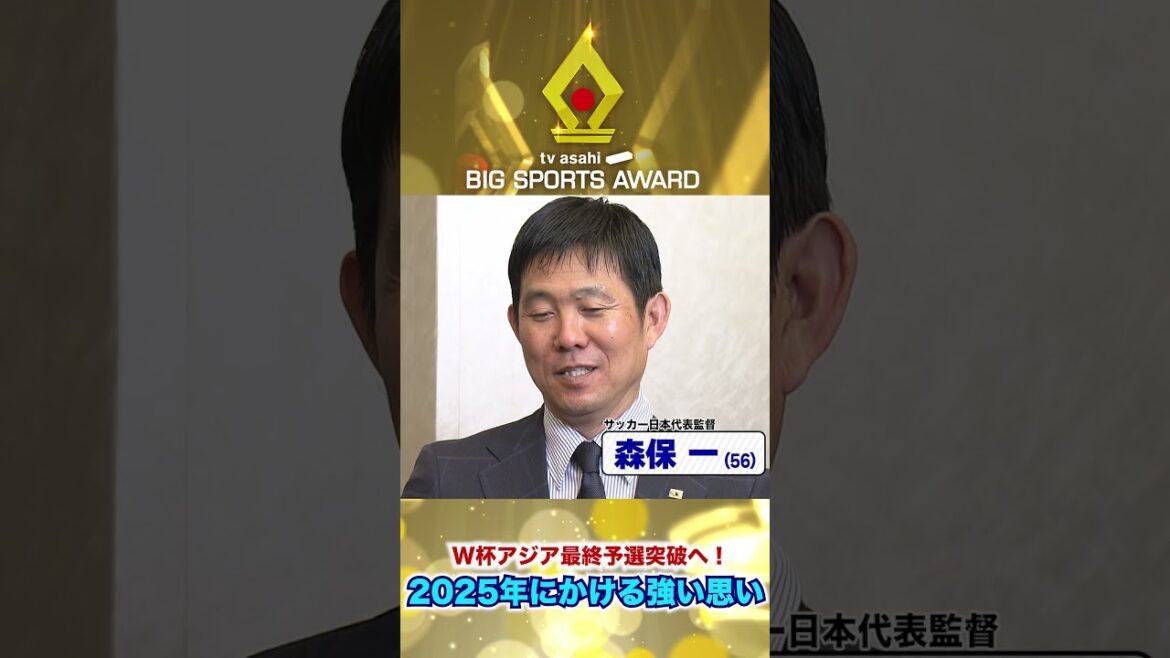 [#Big Sports Award]> World Cup Asian Final Qualifying breakthrough!