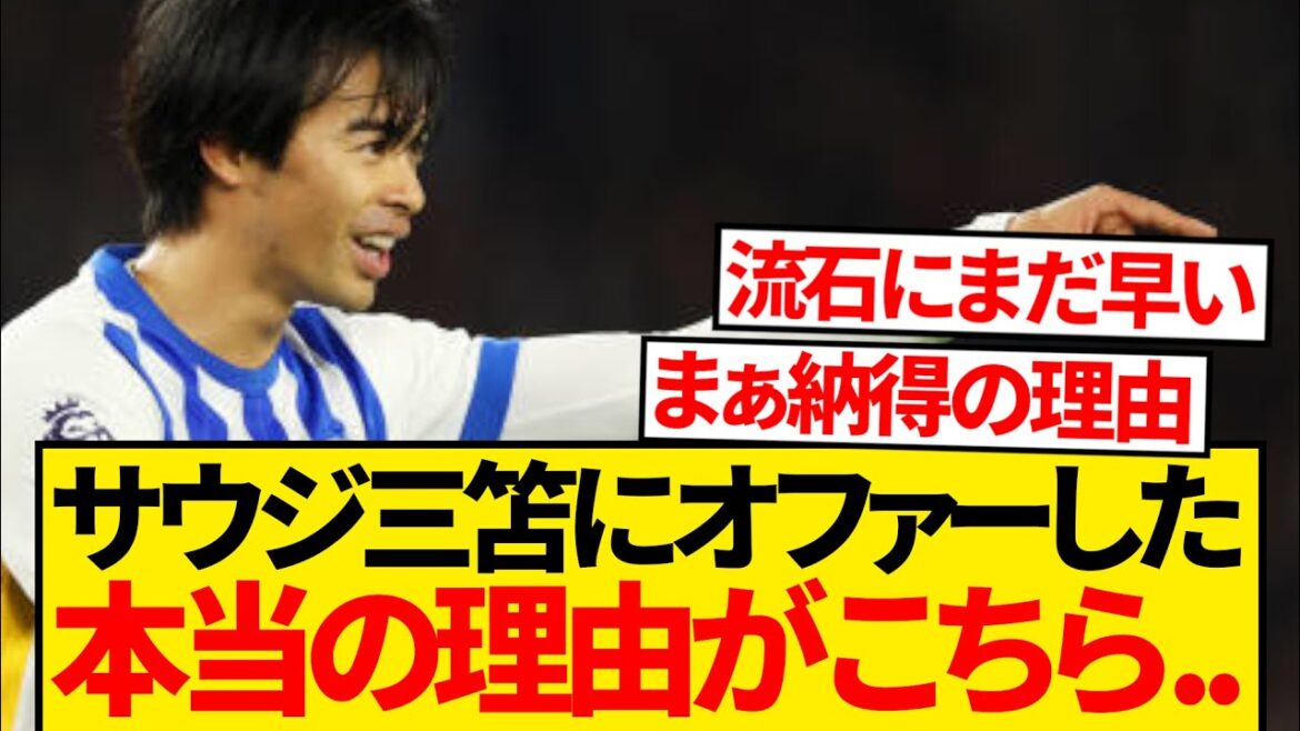 [Shock]Here is the real reason that Al Nasul offered a huge amount to Kaoru Sanno ...