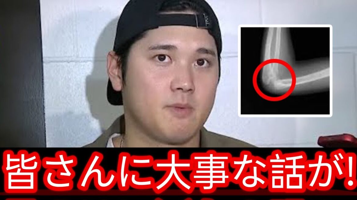 [Emergency bulletin]"In the rehabilitation" emergency situation regarding Shohei Otani's return to pitcher! The world is astonished by the right elbow confessed by Otani's surgeon about the future of the future![Response overseas US reaction MLB]S2