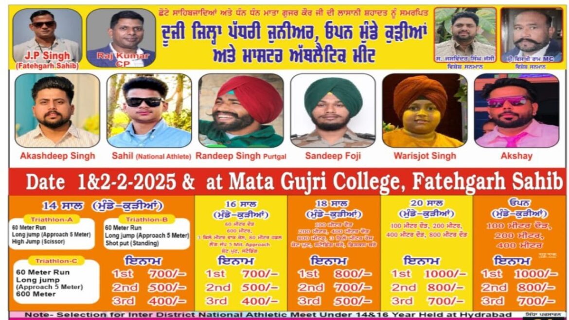 LIVE 2ND DISTRICT LEVEL OPEN BOYS AND GIRLS ATHLETIC MEET (MGC FATEHGARH SAHIB)