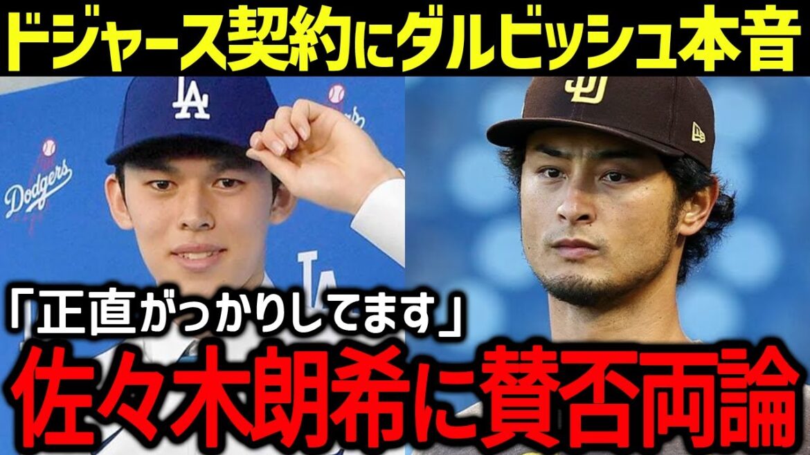 [Shohei Otani]"I'm very sad."