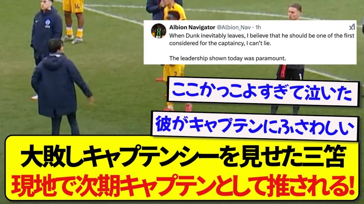 Kaoru Sanzo, who showed the captain after defeating a big defeat, is eager to become the captain! ! ! ! ! Kaoru Sanzo, who showed the captain after defeating a big defeat, is eager to become the captain! ! ! ! !