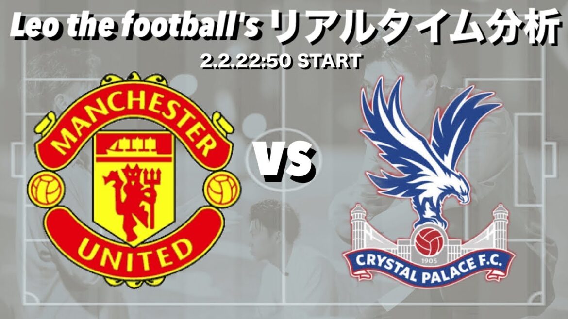 Kamata Daichi Star Men 🇯🇵 Crystal Palace × Manchester United[Real -time analysis]* Limited time release