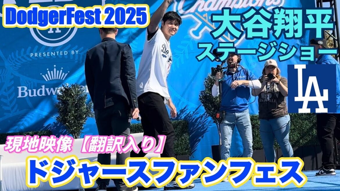 Shohei Otani Shohei Djarth Fan Festival appeared in the top batter![Translation / full video]