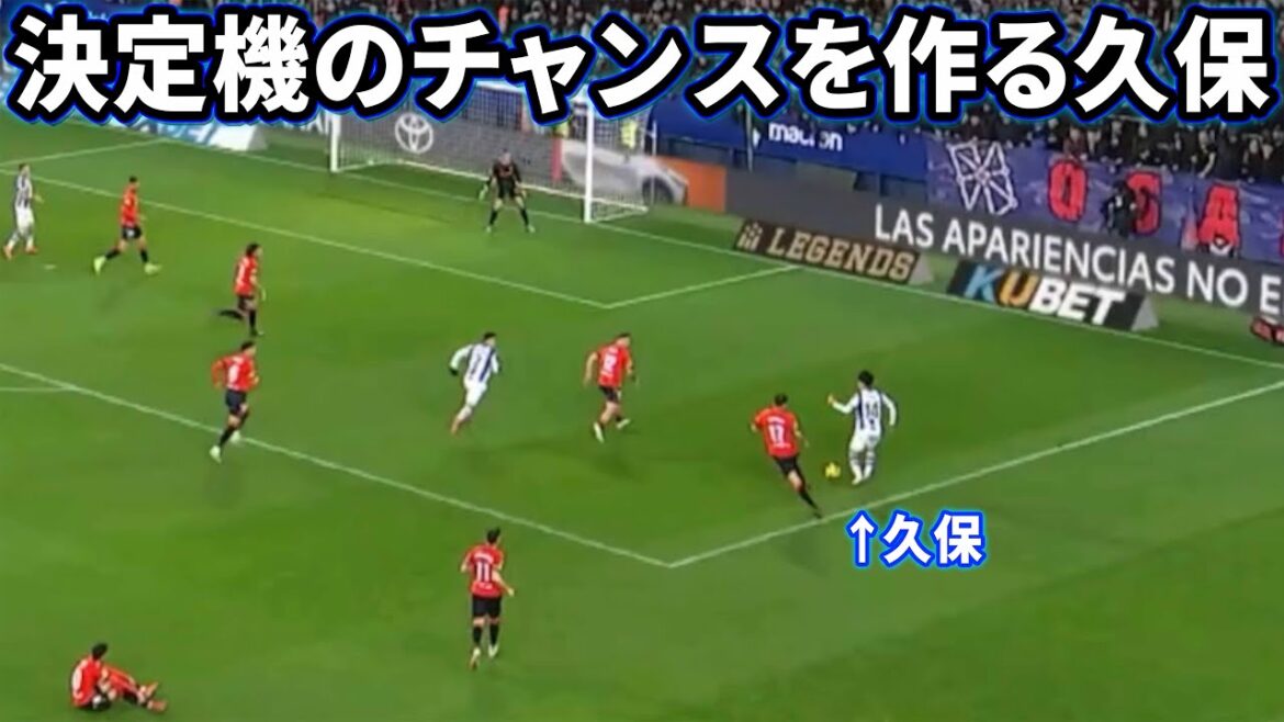 Kohei Kubo, who gives a pass like a wheel to Osasuna