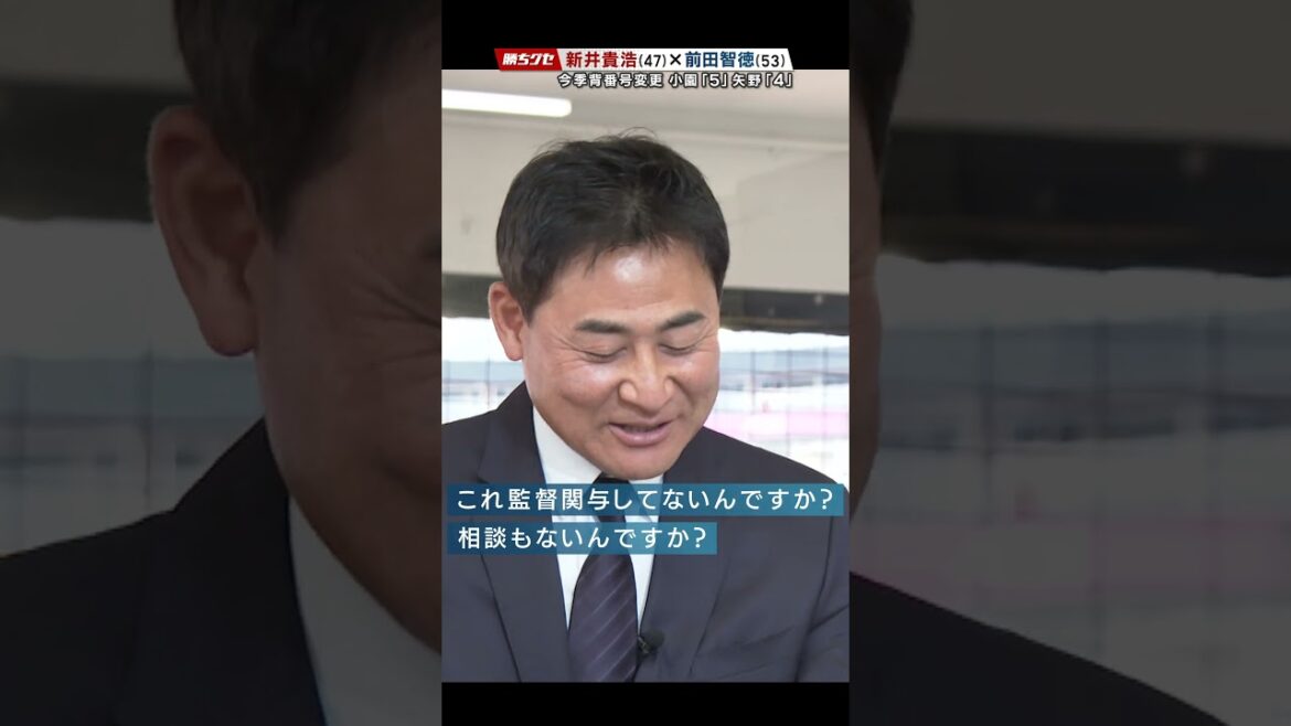 Arai Maeda Talk to Yano's uniform number! #Carp #Baseball #Hiroshima