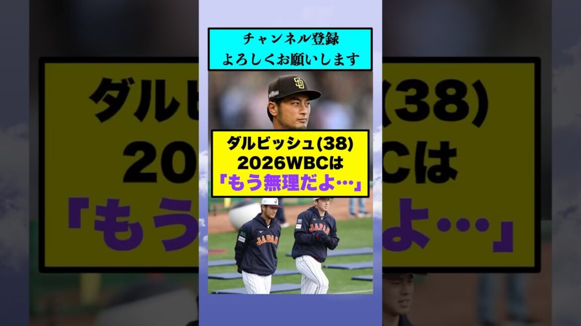 Darvish (38) and 2026WBC are "I can't do it anymore ..."[What J summary professional baseball]