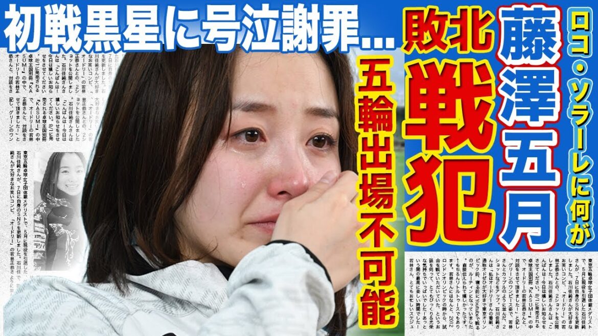 [Curling]Loco Solare is said to be impossible to participate in the Olympics ... Lost words at the start of the first round of the first round, which was a war criminal! Athlete, who was talked about as cute, cannot hide the surprise of the truth of being a Korean!