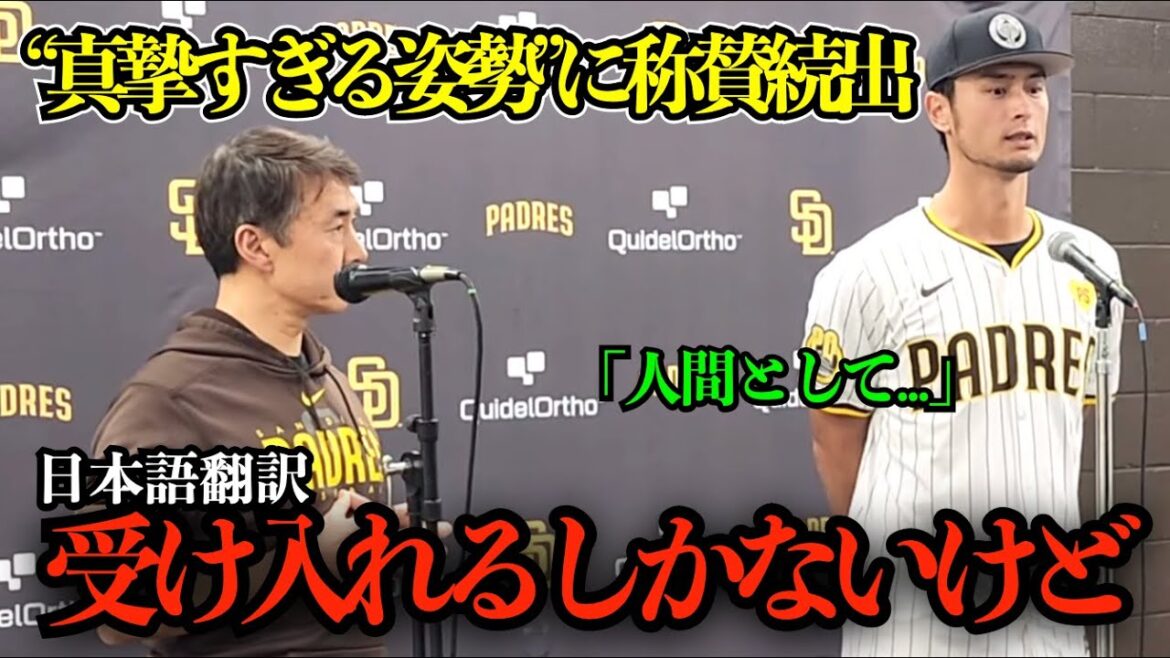 [Darvish available]About the dodgers of Ryo Sasaki about the real intention "I have no choice but to support as much as possible as a human"