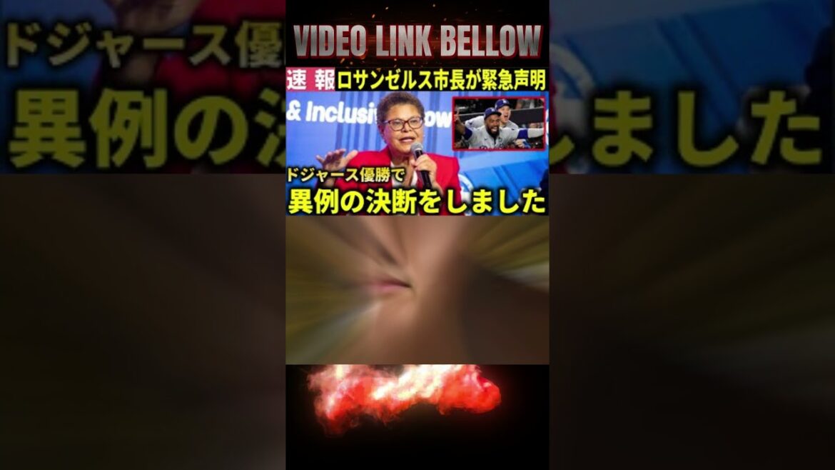 [Emergency statement]Mayor Los Angeles announces an unusual decision in the Dodgers WS domination[Shohei Otani Overseas Reaction][Shohei Otani Overseas Reaction]F1M3 #BaseBallHighlights #nba #BLEAGUE