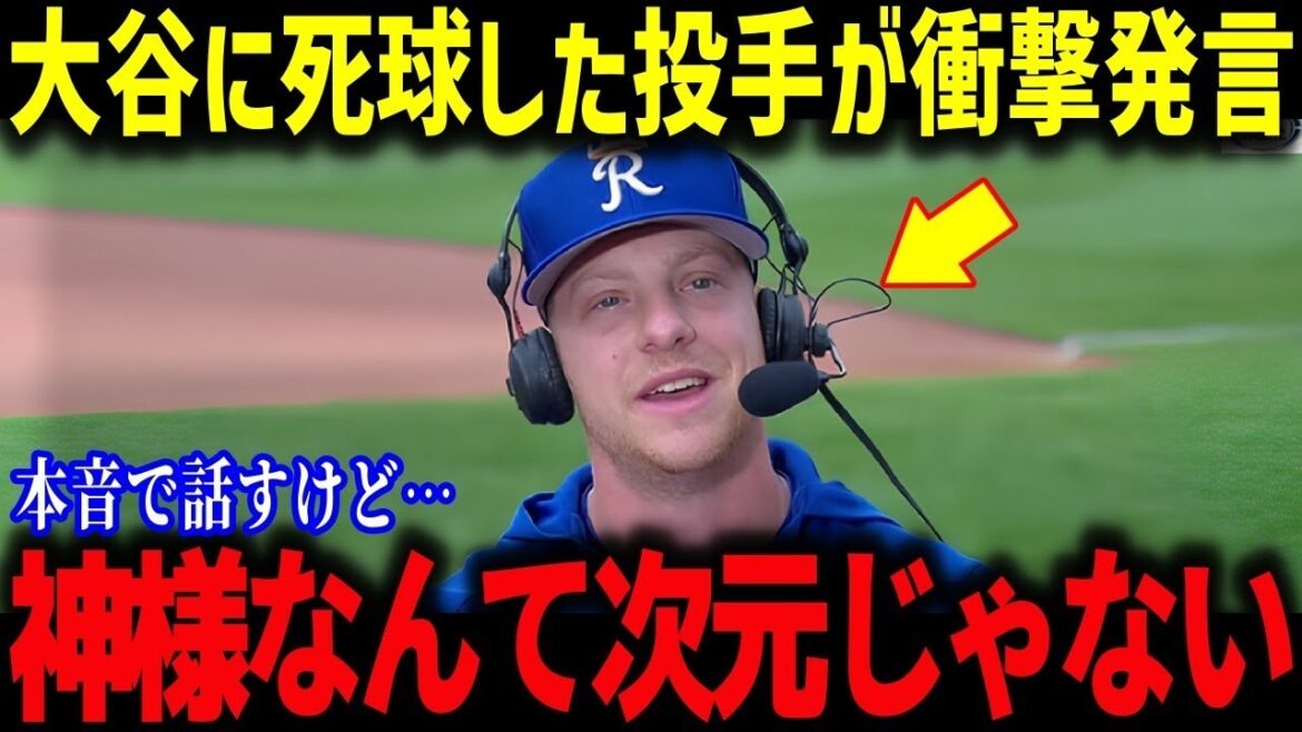 [Shock]Shohei Otani's god of god‼ ️ 😢 💖 言 言 言 言 言 か… む 言… む む む…… む む…………