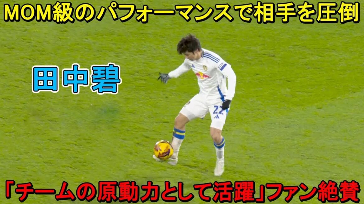 "Local media acclaimed‼ ︎" The day when Aoi Tanaka recorded an assist in super play that was too terrible and was selected as MOM!