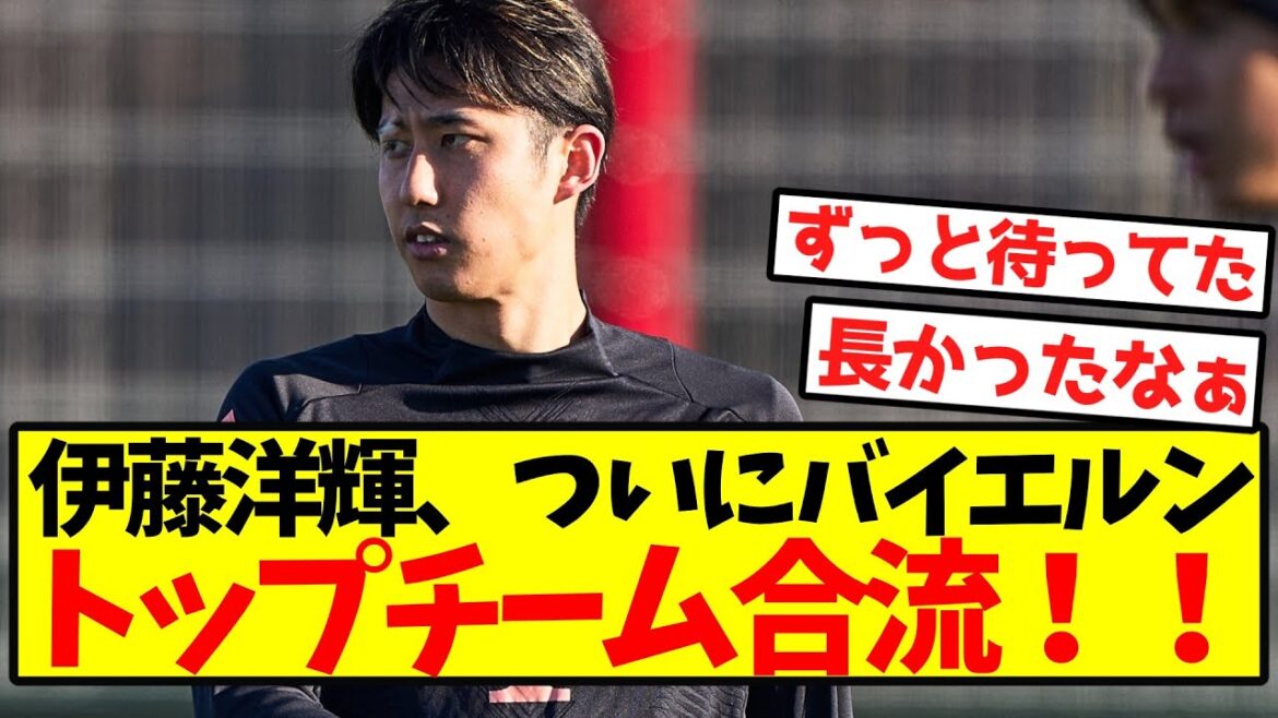 [Super Breaking News]Hiroki Ito finally joins the Bayer Clong Team! !