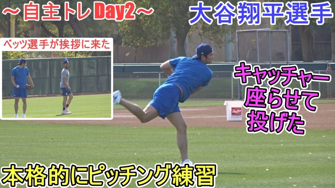 Pitching practice in earnest[Shohei Otani]I sat down and thrown! ~ Independent Training Day2 ~ Shohei Ohtani 2025 Spring Training