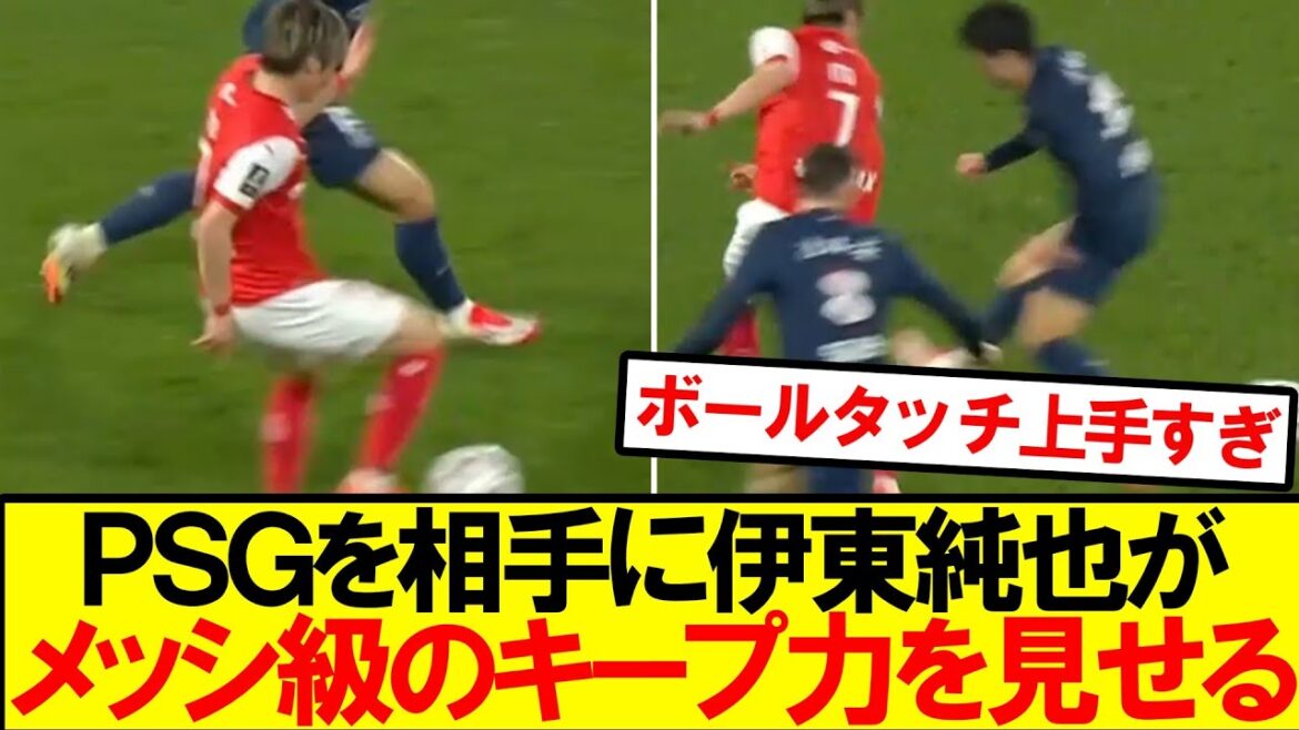 [Different dimension]Junya Ito shows a phenomenal keeping power to the PSG opponent! ! !
