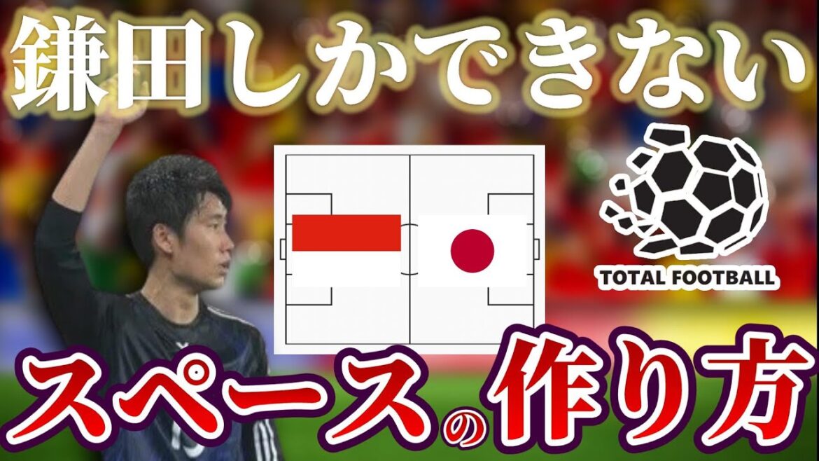 Game makeup in Kamata Daichi showed in the against Indonesia![Japan Soccer National Team]
