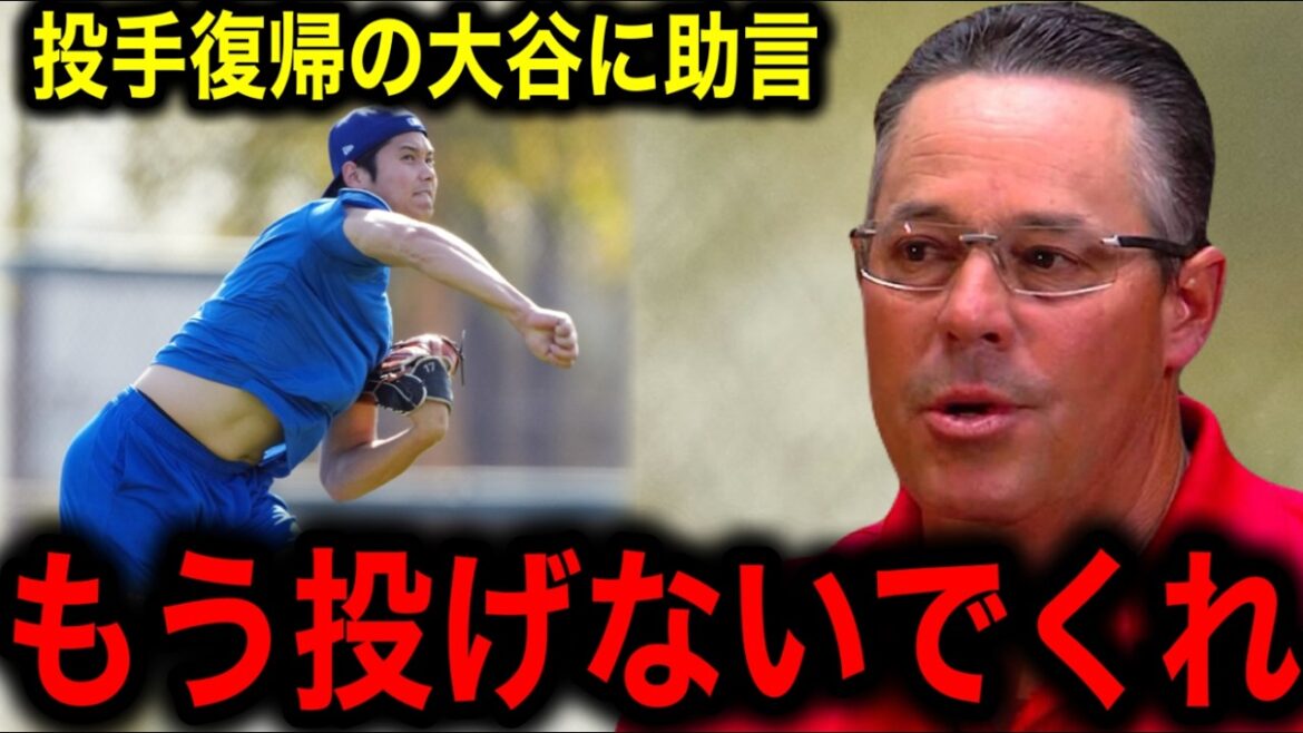 [Shohei Otani]Greg Madax shocks the strike form!