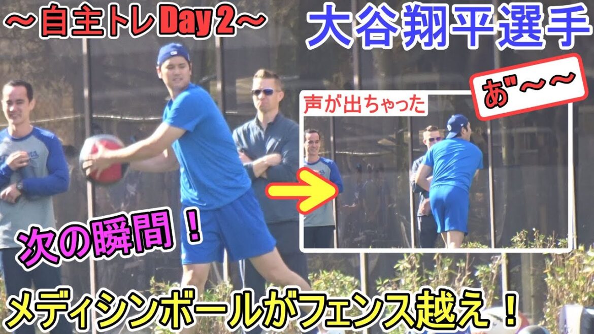 Wall with Prio Ball and Medicine Ball[Shohei Otani]Medicine ball has crossed the fence! ~ Independent Training Day2 ~ Shohei Ohtani 2025 Spring Training