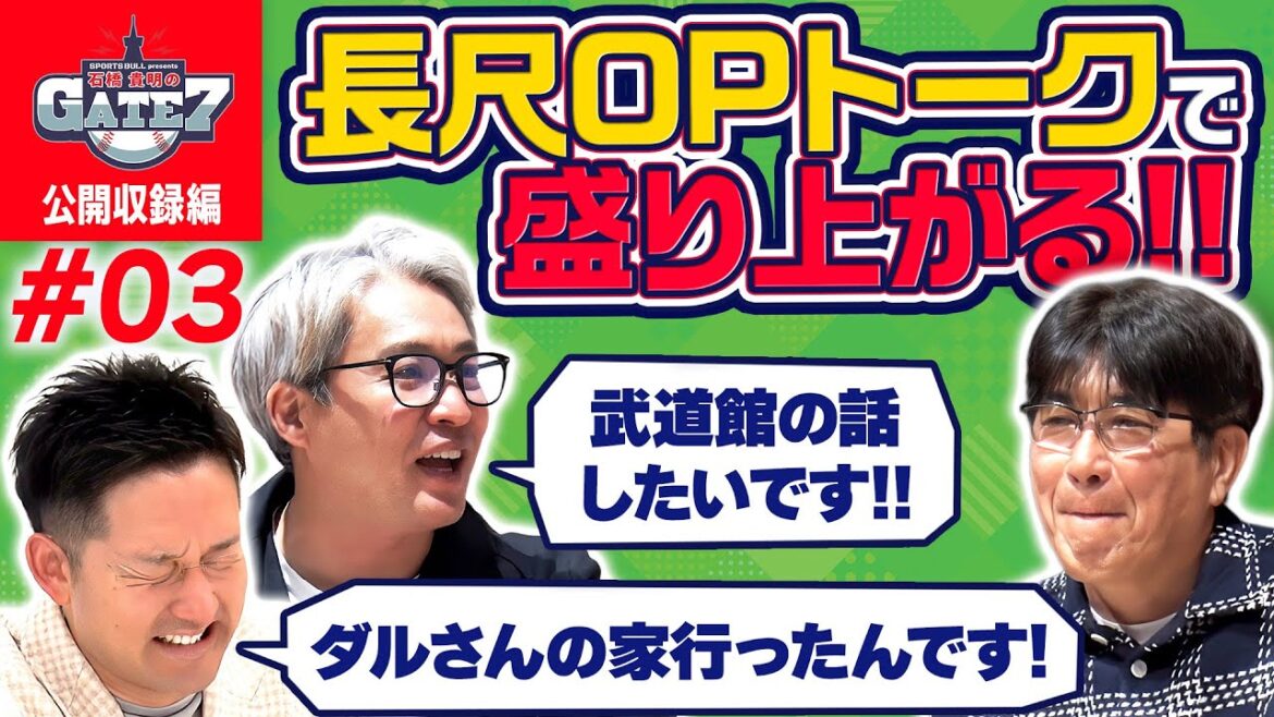 [Darvish]Igarashi Ryota gets excited with long opening talk with Sugitani Kenshi!! "Ishibashi Takaaki's GATE 7"