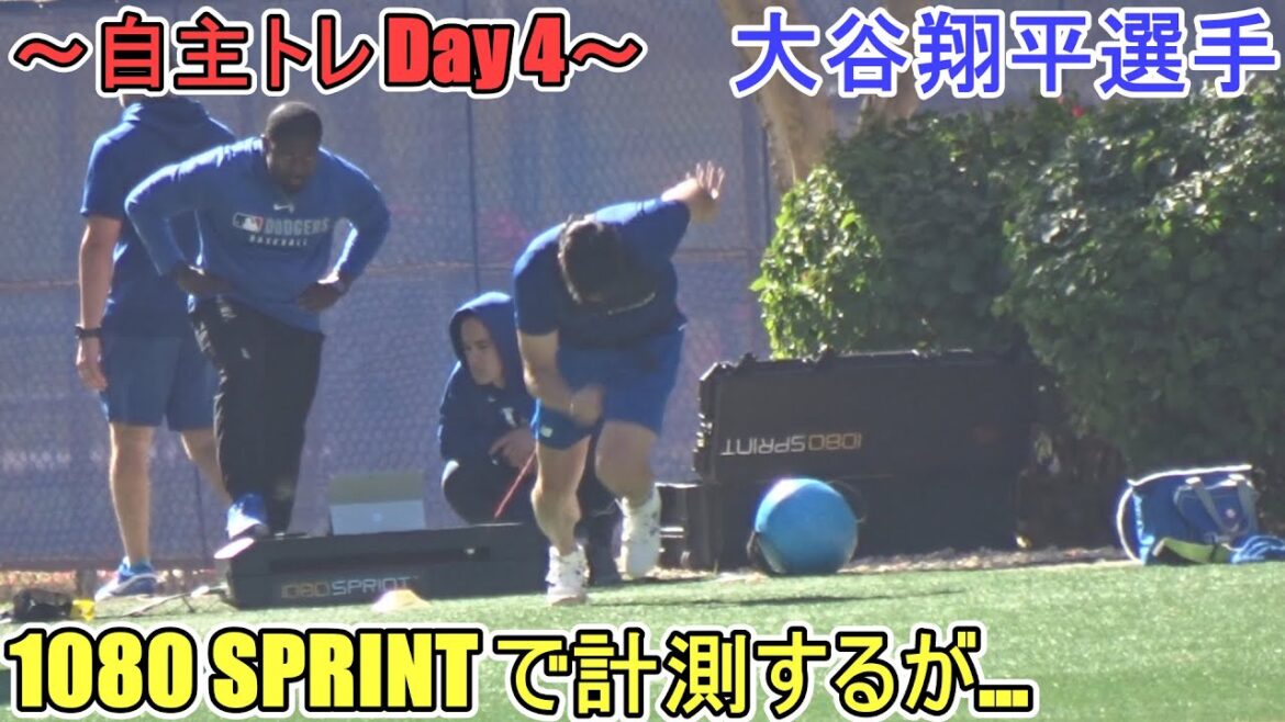 Coach Travis and Lower Body Strengthening Training[Otani Shohei]Measured with 1080 SPRINT... ~ Self-Training Day 4 ~ Shohei Ohtani 2025 Spring Training
