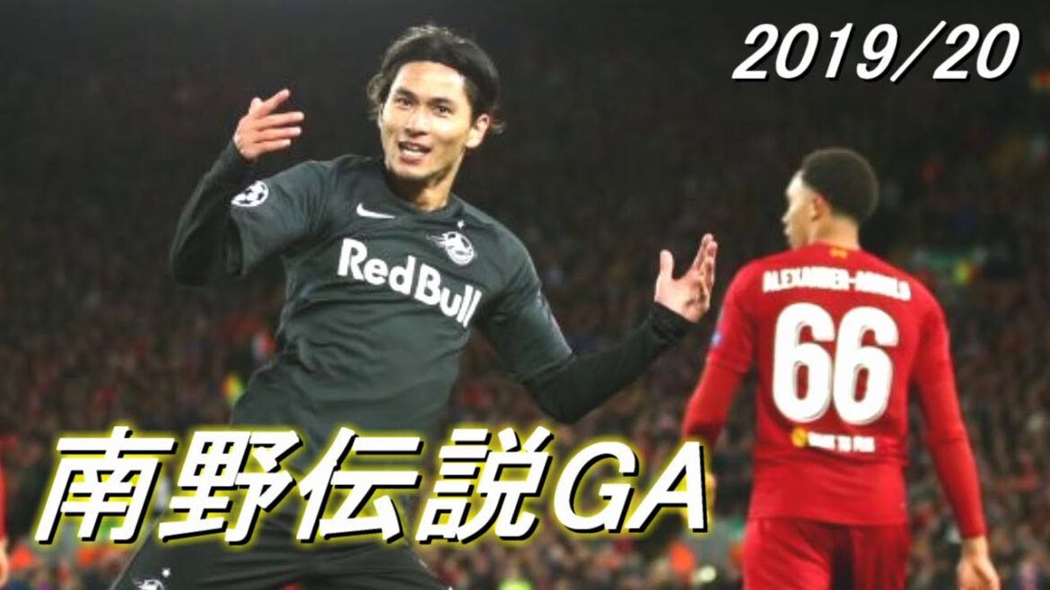 [Complete Edition]The day Minamino and Haaland tremble Director Klopp 2019/20 Super Takumi's Night.