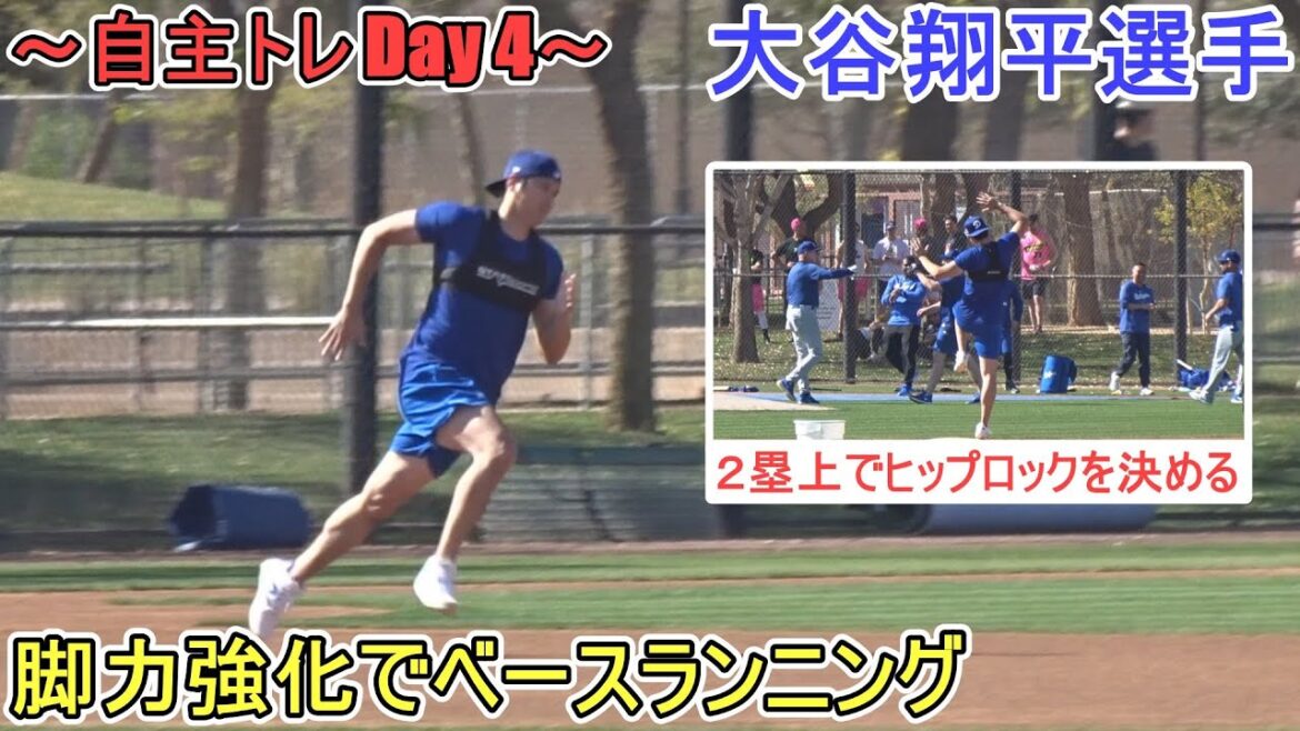 Base running with strengthening leg strength[Otani Shohei]Scoring a hip-loc player on second base - Self-training Day 4 - Shohei Ohtani 2025 Spring Training