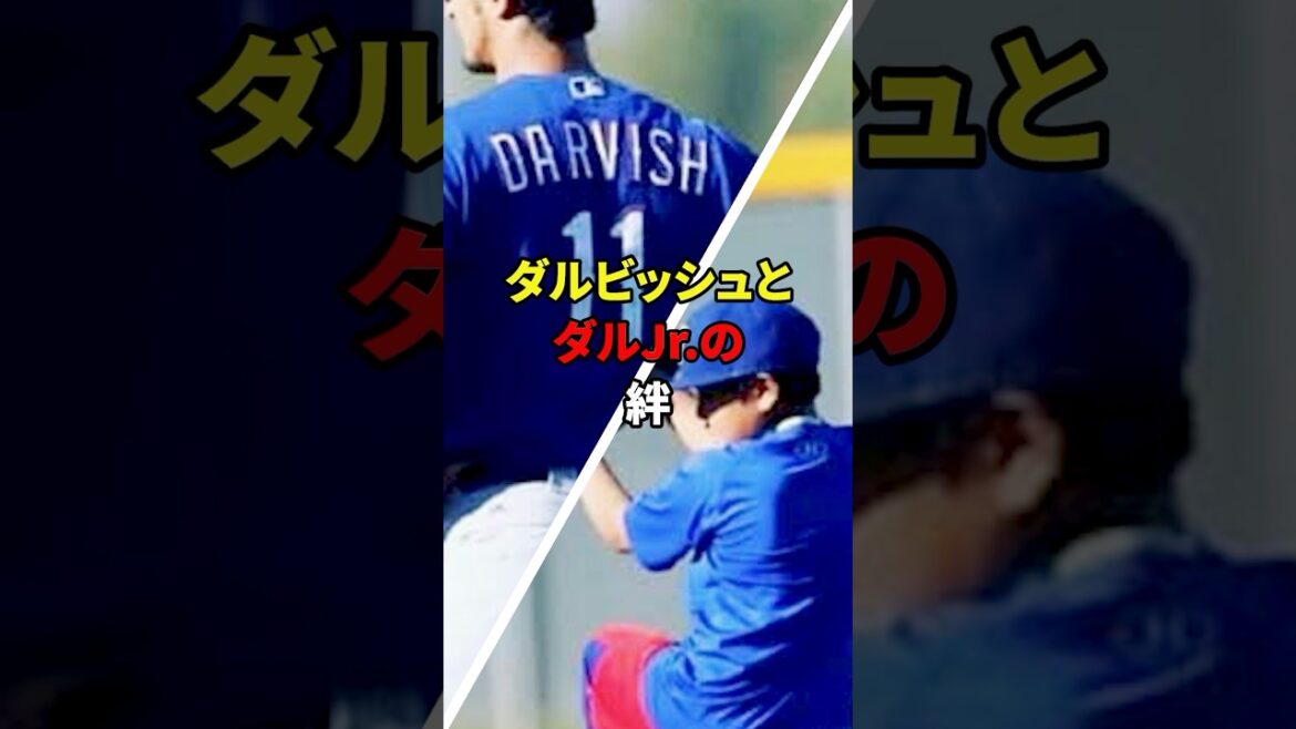 Darvish's son was too enthusiastic #shorts #baseball #trivia
