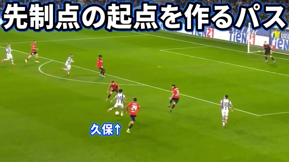 Kubo Takefusa makes an Eift-like pass to Osasuna Kubo Takefusa makes an Eift-like pass to Osasuna