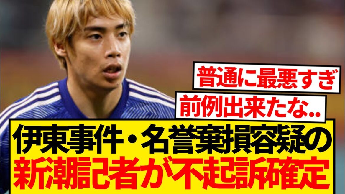 [Despair]The incident about Ito Junya creates a hellish precedent...