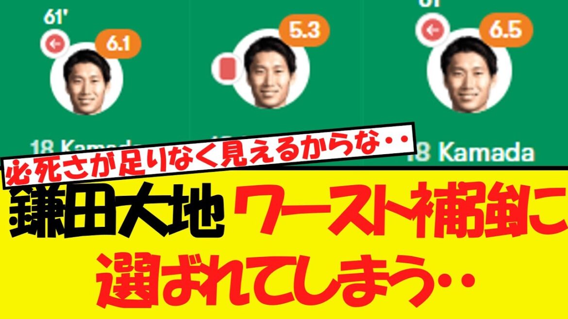 Kamata Daichi WWWIs it really dangerous? ! Will he be chosen as the worst reinforcement? ! Kamata Daichi WWWIs it really dangerous? ! Will he be chosen as the worst reinforcement? !