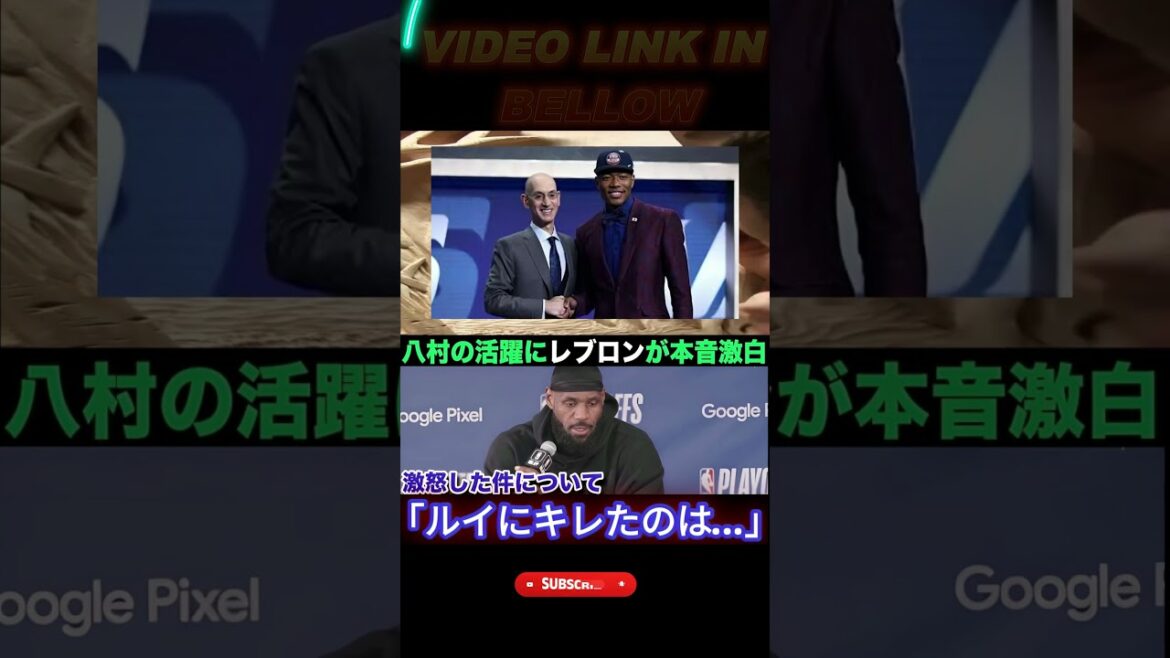 [Reactions from overseas]"I love Louis," LeBron reveals his true feelings to Hachimura Rui's first double double of the season![NBA Lakers]K2 #jp Baseball Info #Baseball #MajorNine