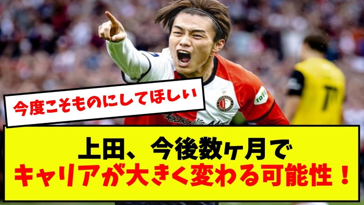 Ueda, the few months will be a critical moment from here.