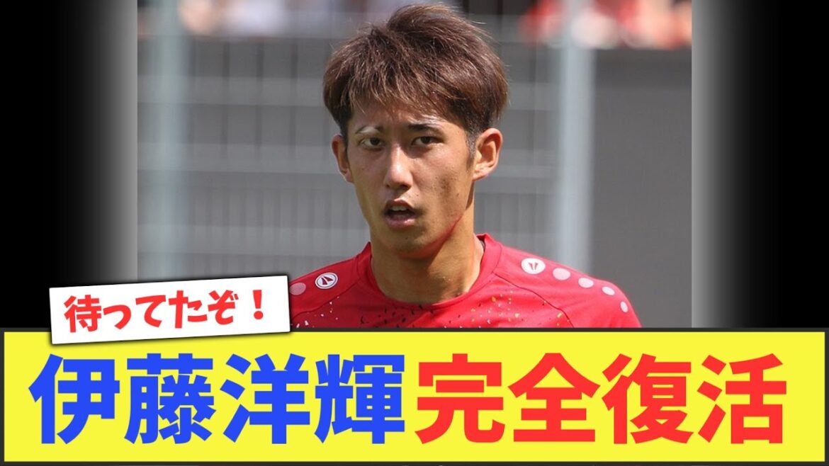 [Everyone's voice]Bayern Ito Hiroki returns to the game in March and his reaction!