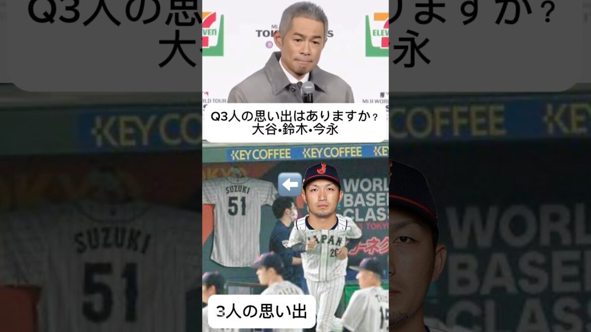 Ichiro talks about his memories with Cubs Suzuki Seiya