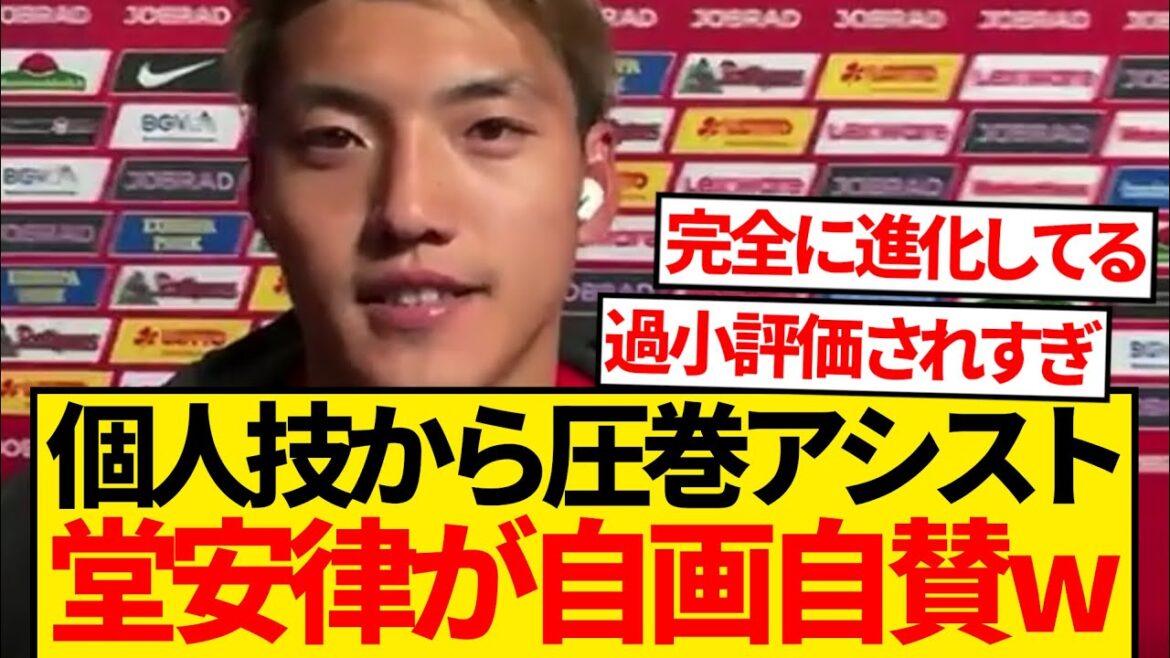 [Superb]Doan Ritsu praises his own super assist from his personal skills lol