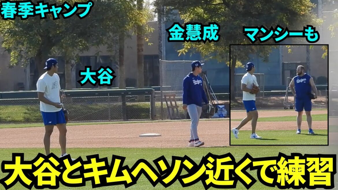 Kim Hye-sung practices knocking right next to Otani's catch! Self-training for both Muncie and Crystaller by their side[Local footage]Spring Training on February 9th, 2025