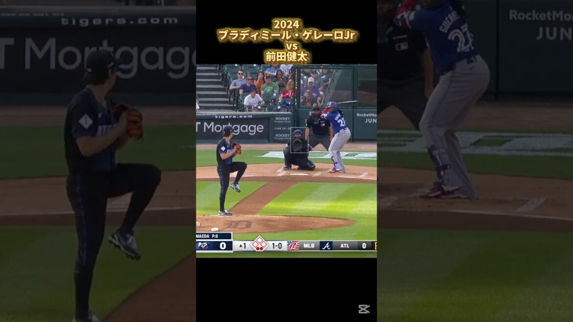 [Maeda Kenta]vs Bradimir Guerrero Jr 2024 Kenta Maeda Vladimir Guerrero Jr. #shorts