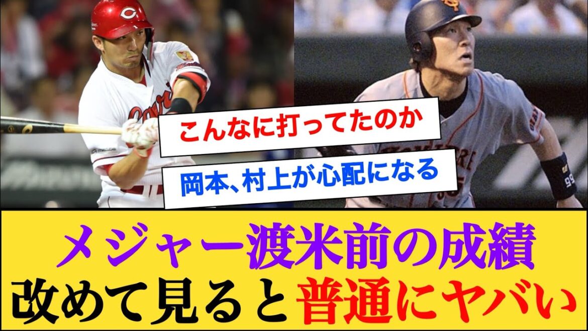 Looking at the results of Matsui Hideki and Suzuki Seiya's seasons before moving to the US in majors, it's just as dangerous #Nanj reaction